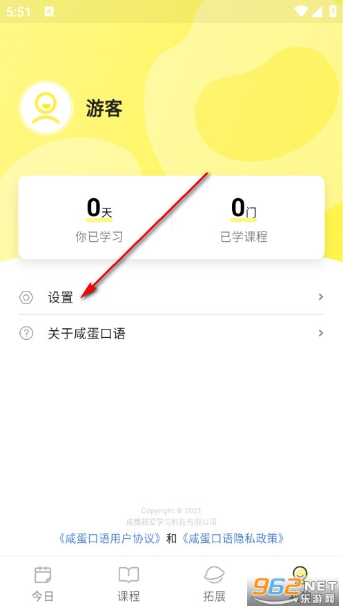 咸蛋口语最新版 咸蛋口语最新版