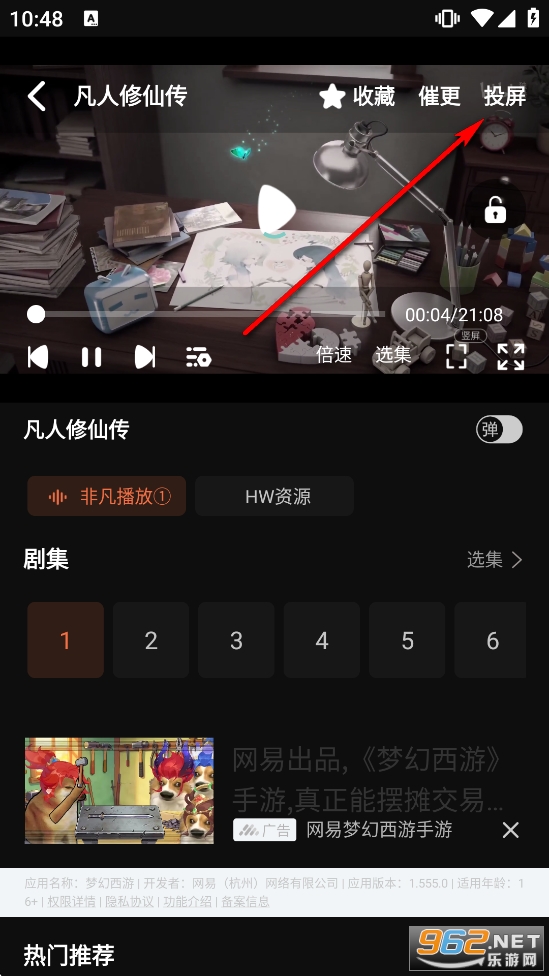 蓝猫动漫app正版 蓝猫动漫app正版