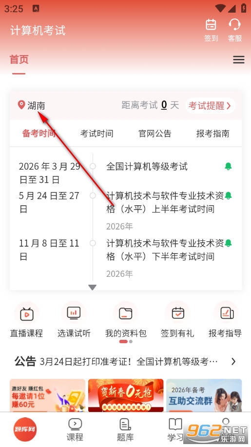 计算机考试真题库手机版 计算机考试真题库手机版
