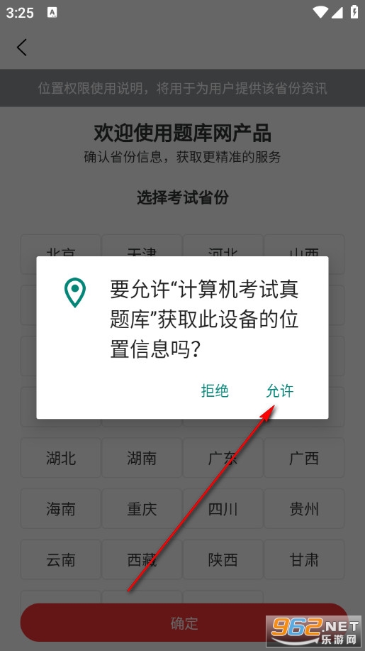 计算机考试真题库手机版 计算机考试真题库手机版