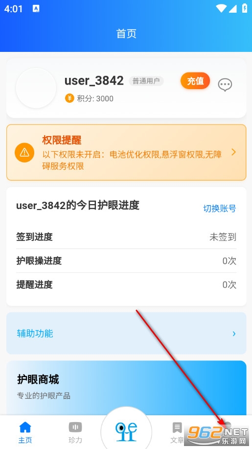 哦赫珍视安卓版 哦赫珍视安卓版