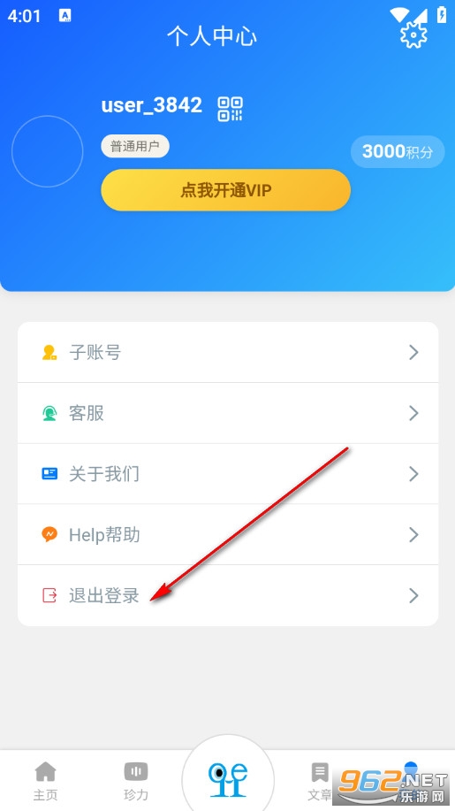 哦赫珍视安卓版 哦赫珍视安卓版