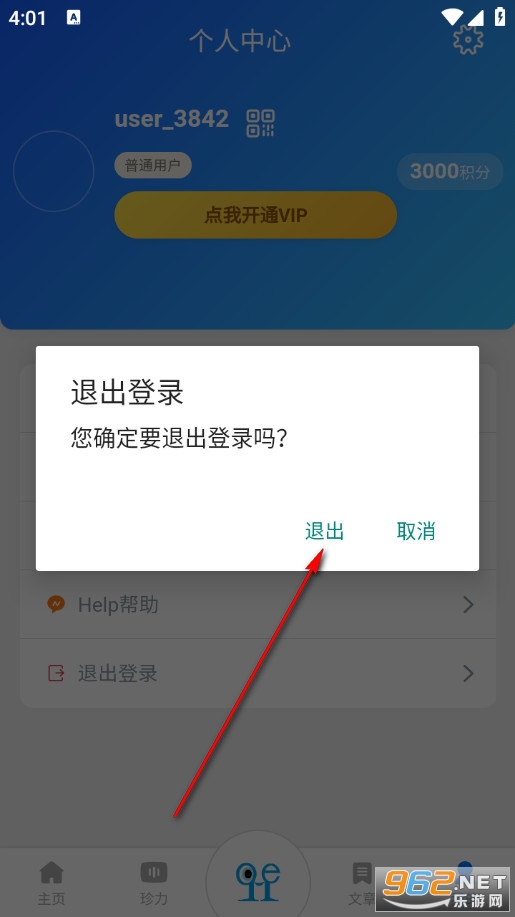 哦赫珍视安卓版 哦赫珍视安卓版