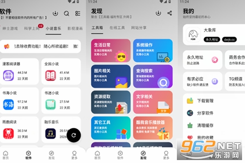 大象库app官方版 大象库app官方版