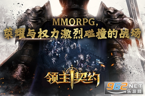 领主契约安卓版 领主契约安卓版