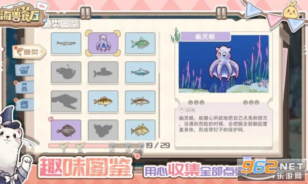 海兽餐厅最新版 海兽餐厅最新版