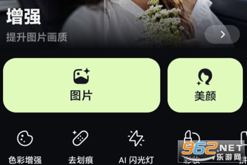 PixLift安卓中文版 PixLift安卓中文版