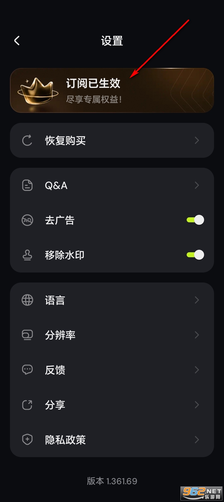 PixLift安卓中文版 PixLift安卓中文版