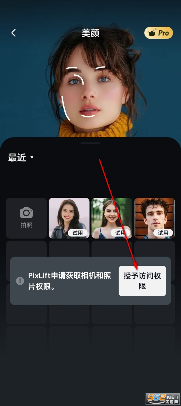 PixLift安卓中文版 PixLift安卓中文版