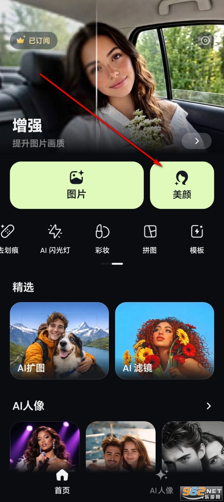 PixLift安卓中文版 PixLift安卓中文版