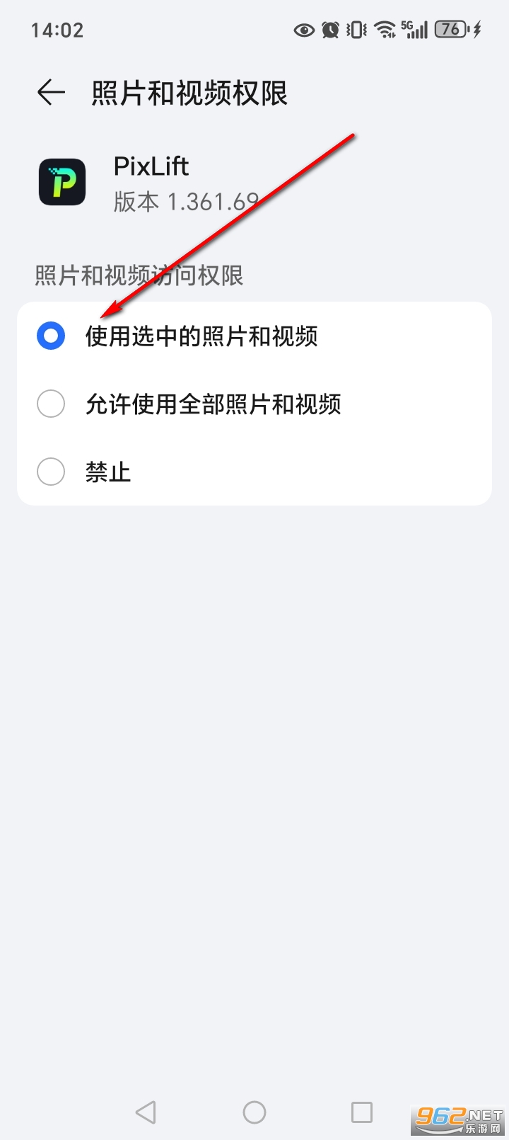 PixLift安卓中文版 PixLift安卓中文版