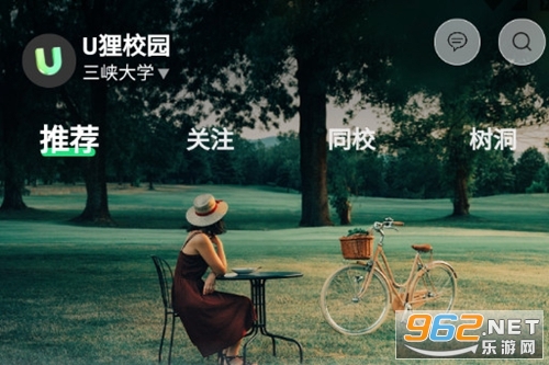 U狸校园安卓版 U狸校园安卓版