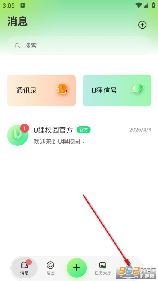 U狸校园安卓版 U狸校园安卓版