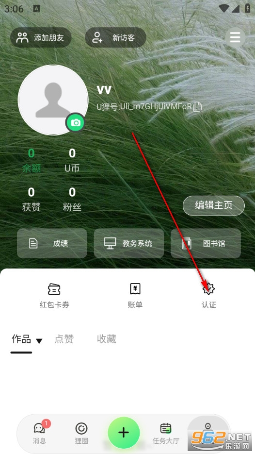 U狸校园安卓版 U狸校园安卓版