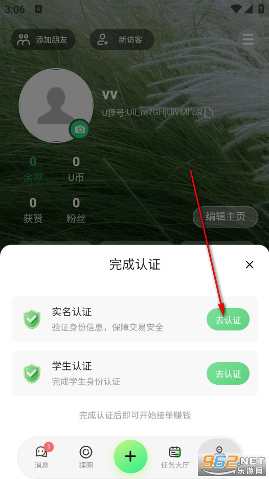 U狸校园安卓版 U狸校园安卓版