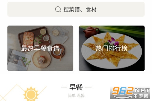 早餐食谱手机版 早餐食谱手机版
