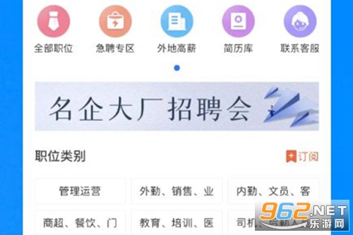 永城好工作官方版 永城好工作官方版