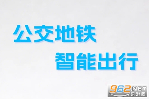 公交地铁查线路官方版 公交地铁查线路官方版