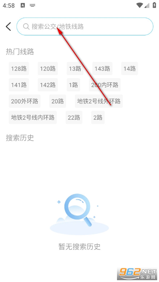 公交地铁查线路官方版 公交地铁查线路官方版