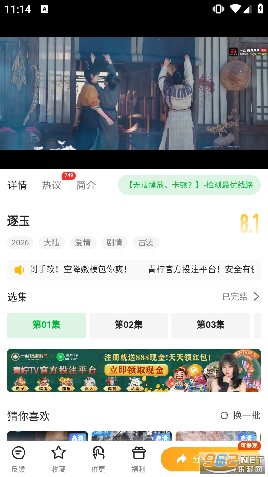 青柠TV免费追剧app 青柠TV免费追剧app