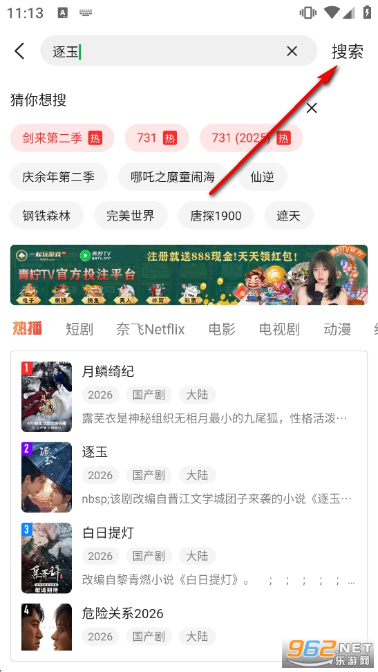 青柠TV免费追剧app 青柠TV免费追剧app