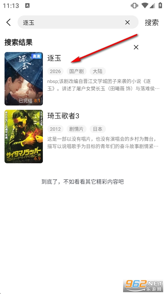 青柠TV免费追剧app 青柠TV免费追剧app