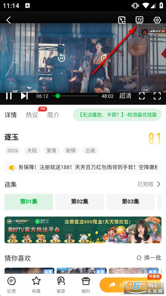青柠TV免费追剧app 青柠TV免费追剧app