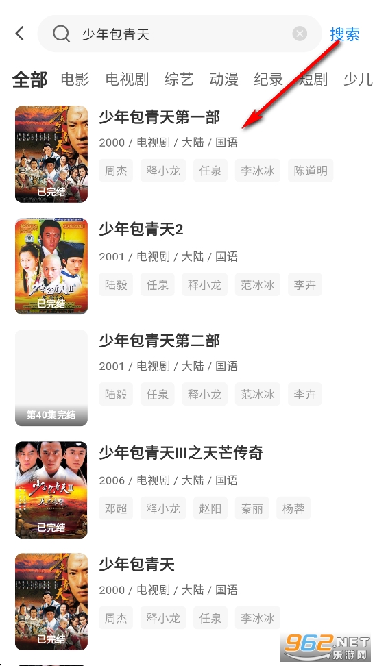 橘子免费追剧app 橘子免费追剧app
