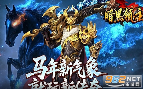 暗黑领主手游 暗黑领主手游