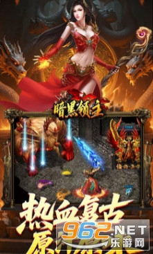 暗黑领主手游 暗黑领主手游