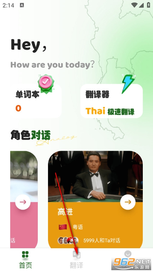 AI泰语官方版 AI泰语官方版