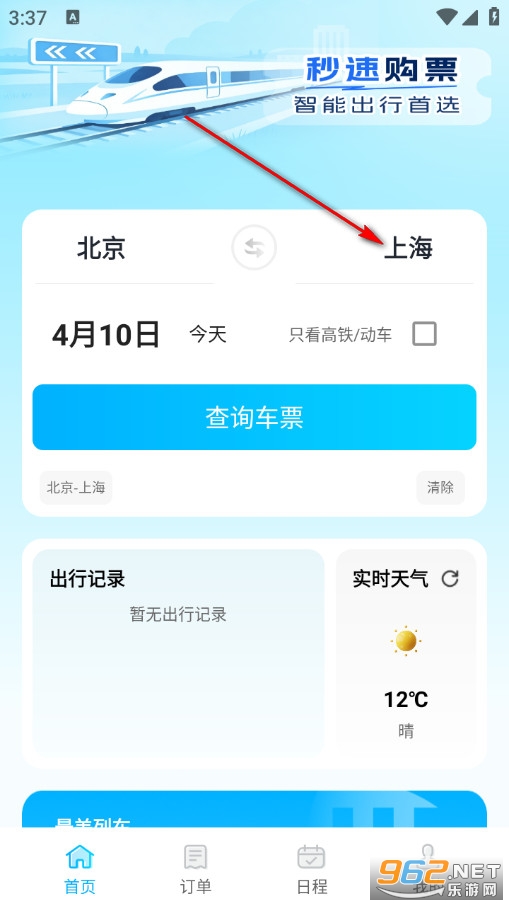 �𳵸���Ʊ��Ʊ���ֻ���