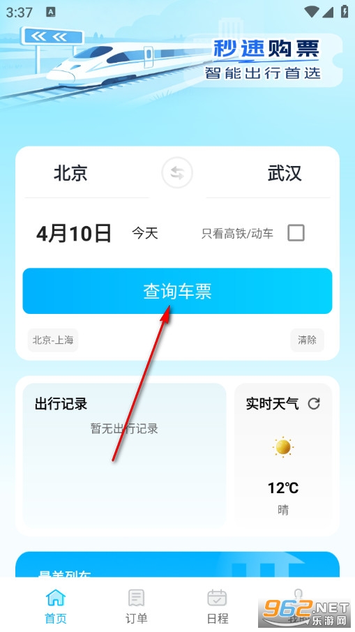 �𳵸���Ʊ��Ʊ���ֻ���