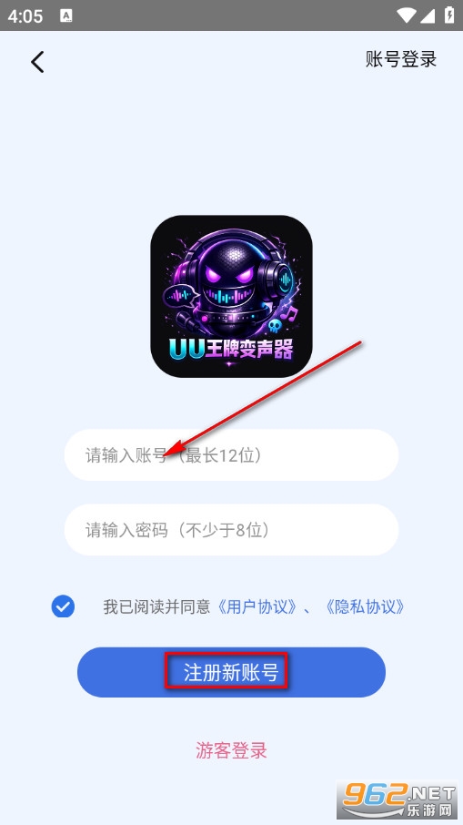 UU王牌变声器手机版 UU王牌变声器手机版