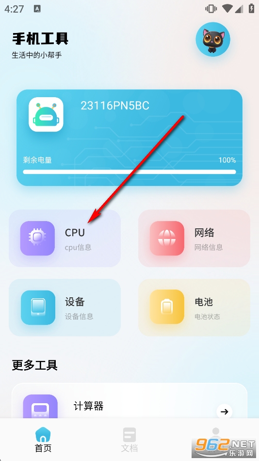 磁力宝app官方最新版本 磁力宝app官方最新版本