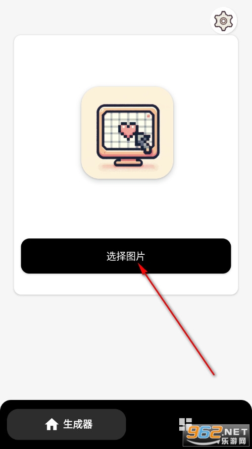 像素生成器手机版 像素生成器手机版