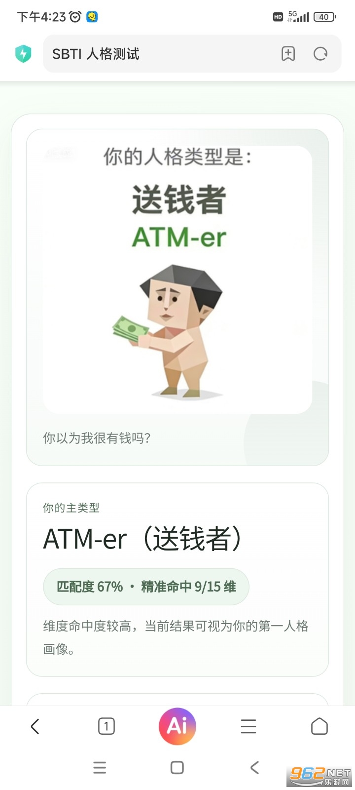 SBTI测试官网地址入口 SBTI测试官网地址入口