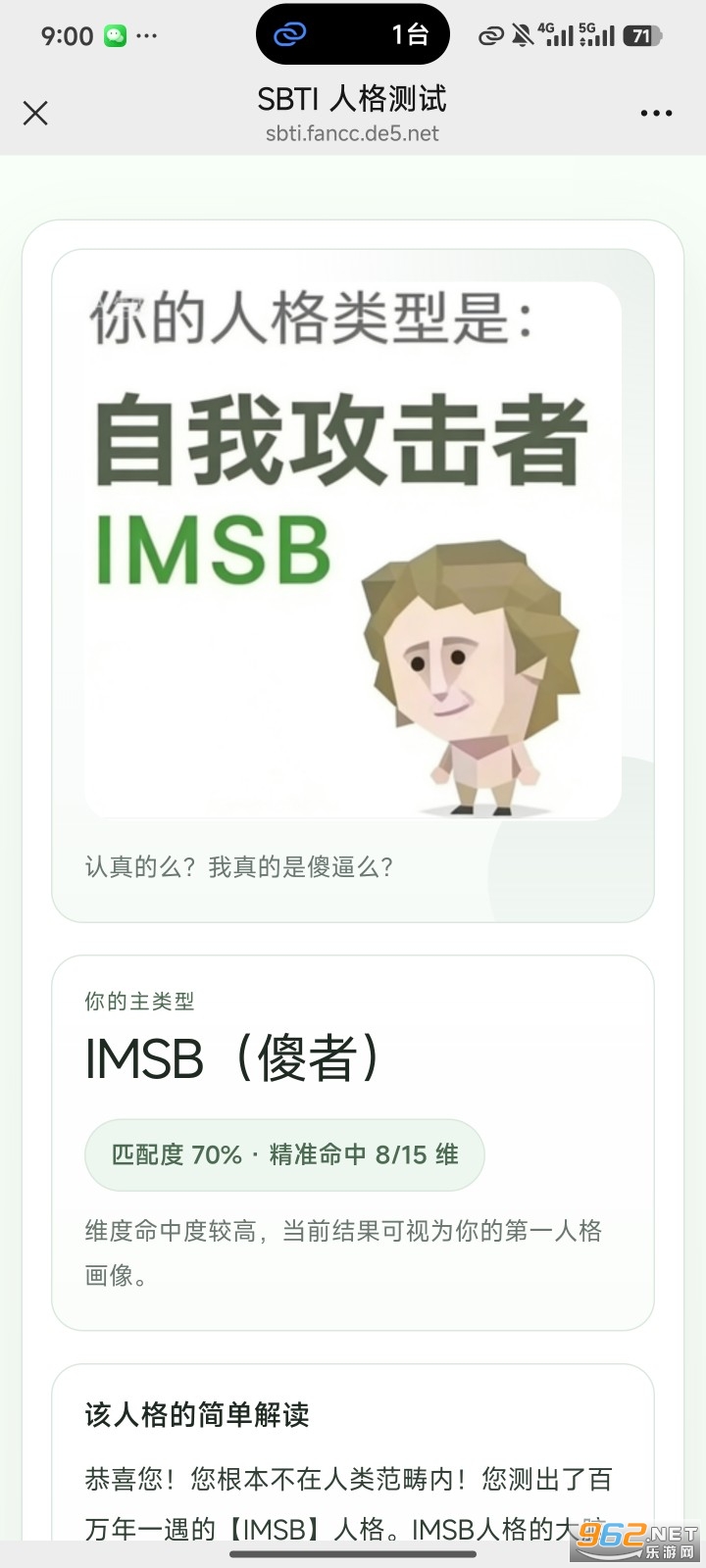 SBTI测试官网地址入口 SBTI测试官网地址入口