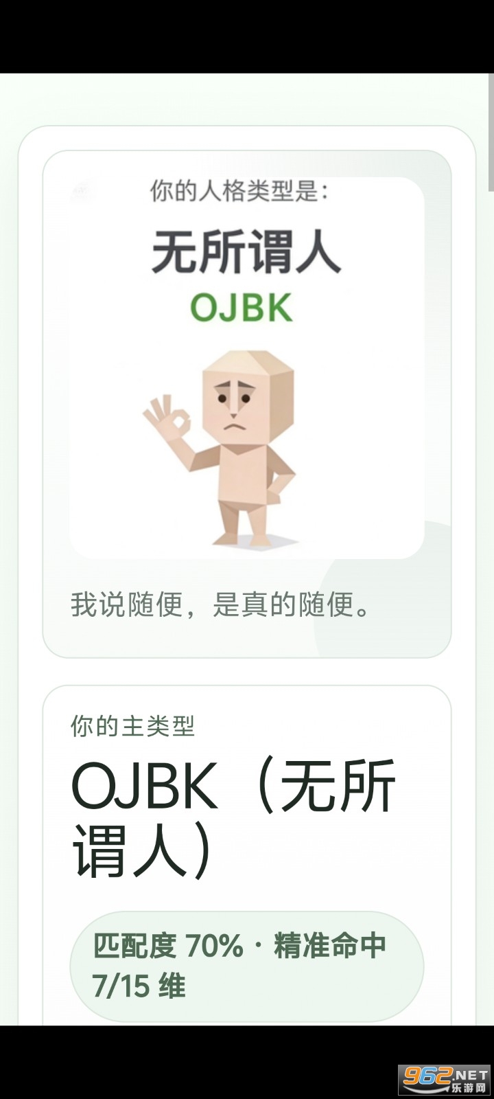 SBTI人格测试在哪里测 SBTI人格测试在哪里测