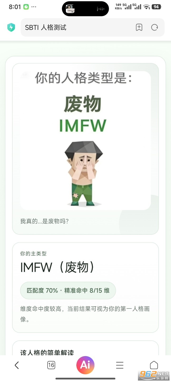 SBTI人格测试在哪里测 SBTI人格测试在哪里测