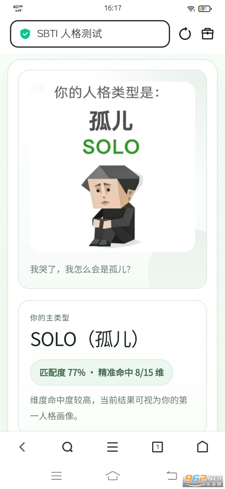 SBTI人格测试在哪里测 SBTI人格测试在哪里测