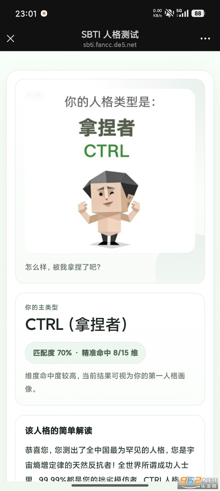 SBTI人格测试在哪里测 SBTI人格测试在哪里测