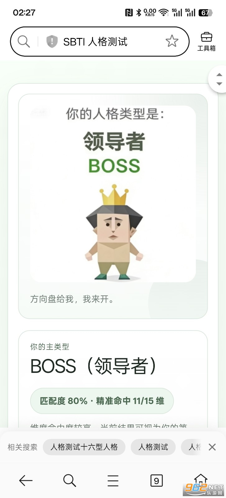 SBTI人格测试在哪里测 SBTI人格测试在哪里测