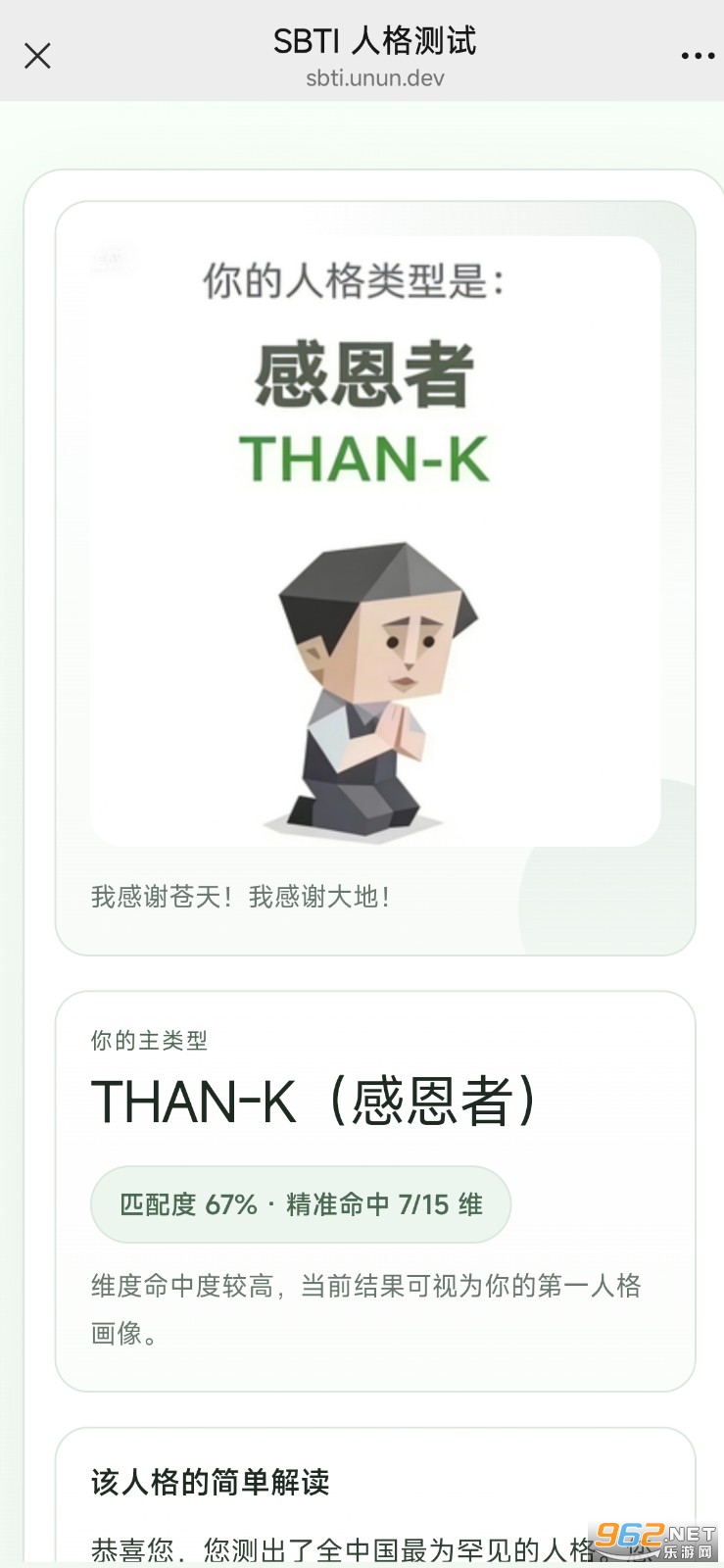 SBTI人格测试在哪里测 SBTI人格测试在哪里测