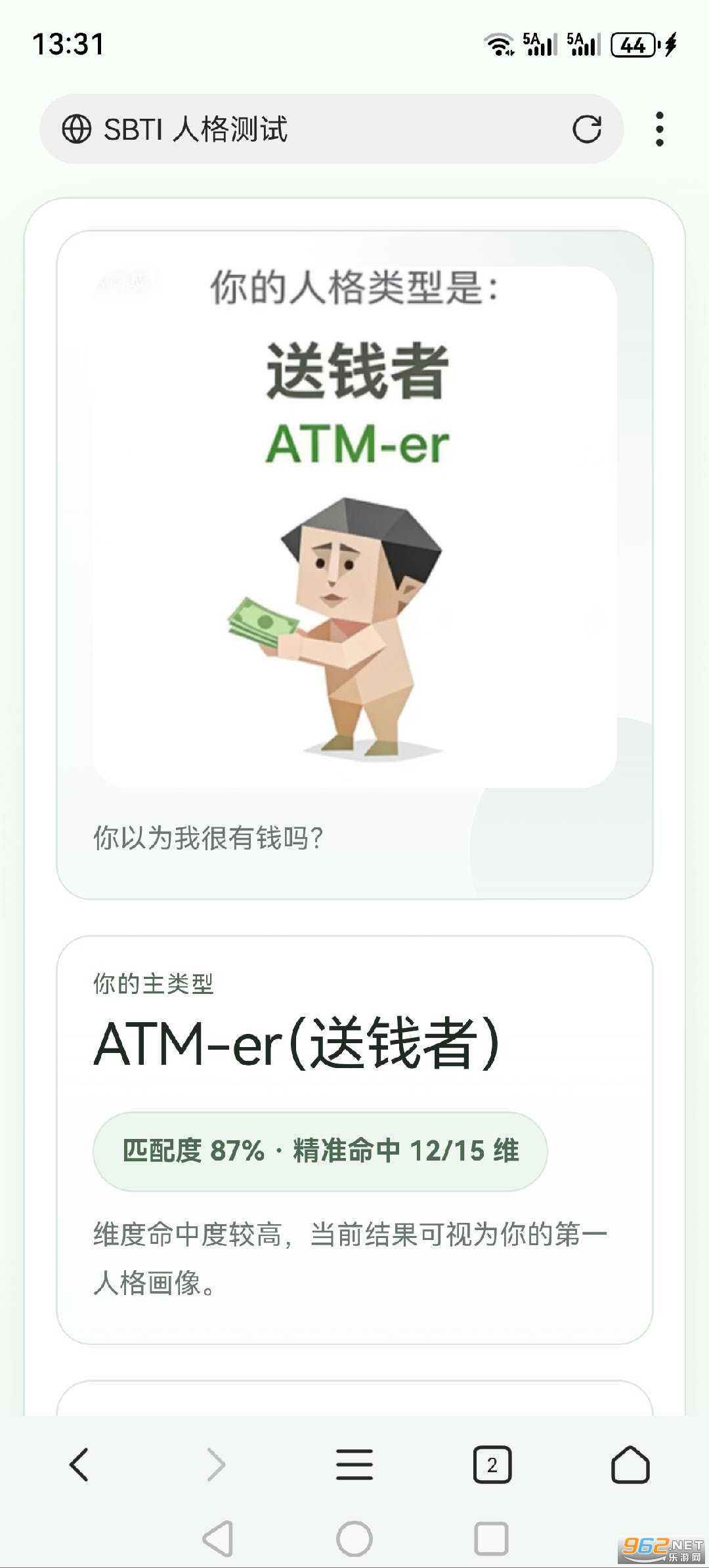 SBTI人格测试在哪里测 SBTI人格测试在哪里测