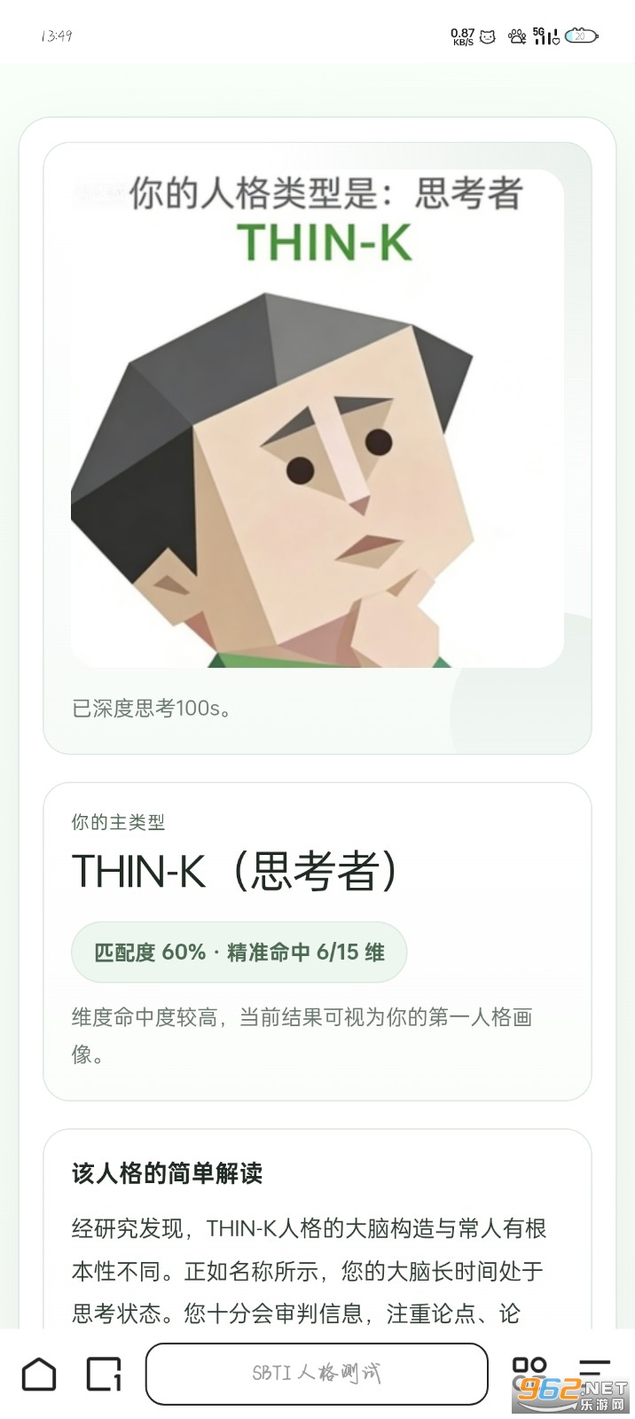 SBTI人格测试在哪里测 SBTI人格测试在哪里测