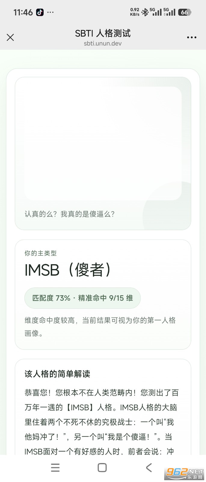 SBTI人格测试在哪里测 SBTI人格测试在哪里测
