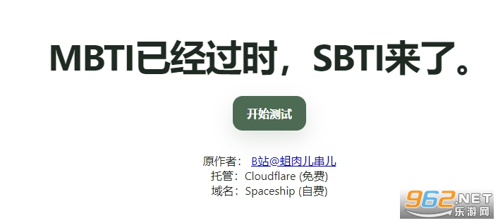 SBTI人格测试在哪里测 SBTI人格测试在哪里测