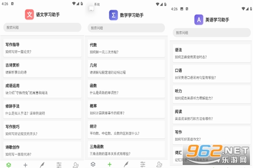 AI学习助手最新版 AI学习助手最新版