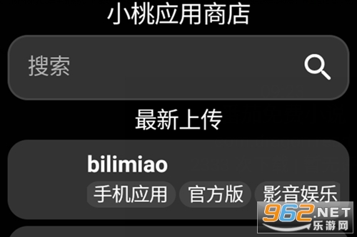 小桃应用商店app 小桃应用商店app
